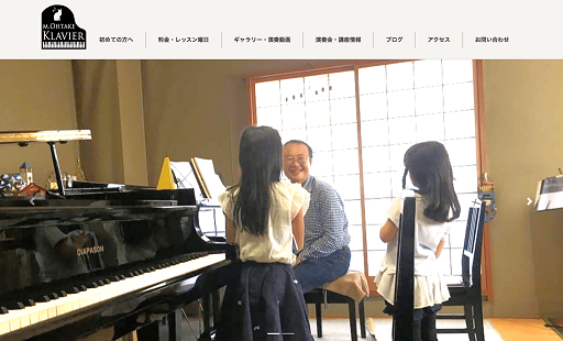 【大阪堺市のWeb制作会社の制作実績】大竹ピアノ教室